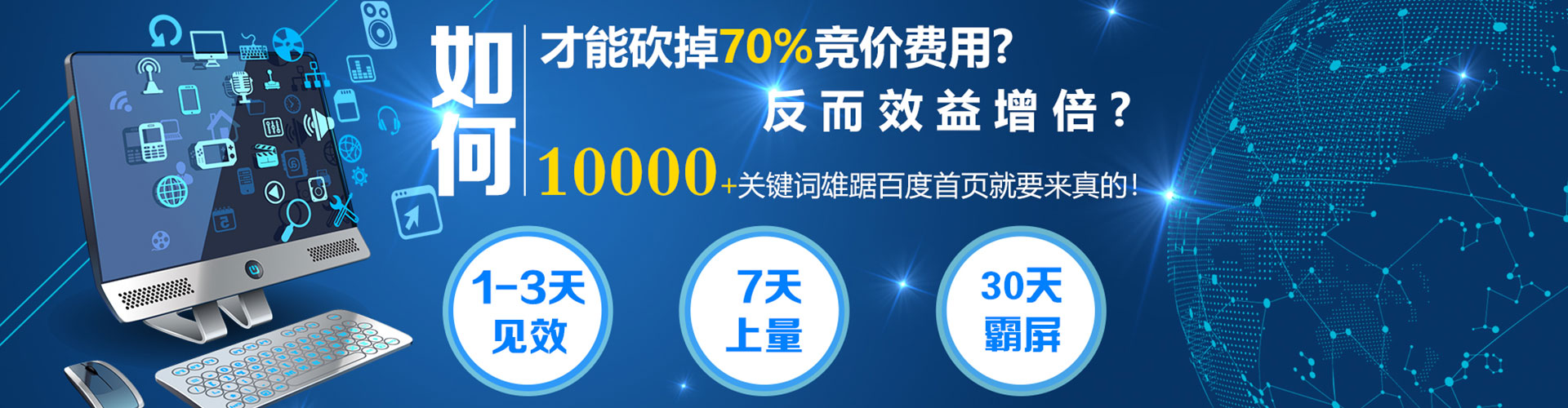 拜城百度竞价开户